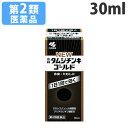 【第2類医薬品】ニュータムシチンキゴールド 30m