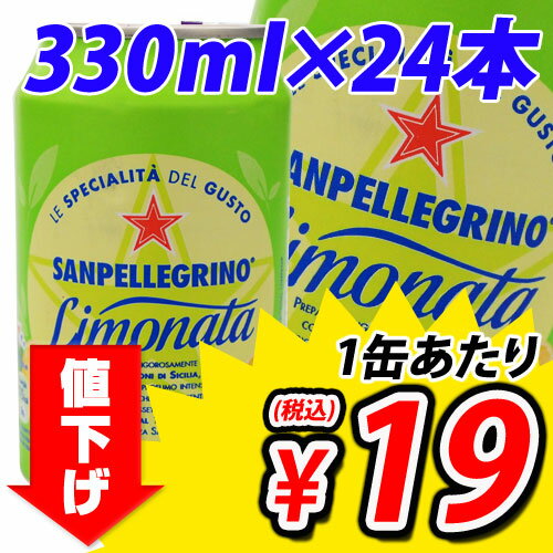 サンペレグリノ スパークリングレモン 330ml缶×24本日本未発売！イタリアから美味しいサプライズ！　合計￥2900以上送料無料！