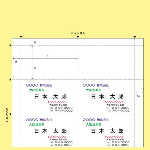 名刺マルチカード10面 50枚 【合計￥1900以上送料無料！】合計￥1900以上送料無料！