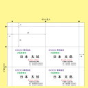 名刺マルチカード10面 50枚 【合計￥1900以上送料無料！】