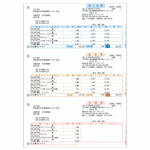 弥生 334301 売上伝票 単票【送料無料（一部地域除く）】...:onestep:10097007