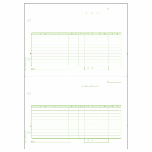 BZ-4001 汎用用紙A4二面付き単票4穴【送料無料（一部地域除く）】...:onestep:10097146