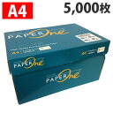 コピー用紙 A4 5000枚(500枚×10冊)ペーパーワン...