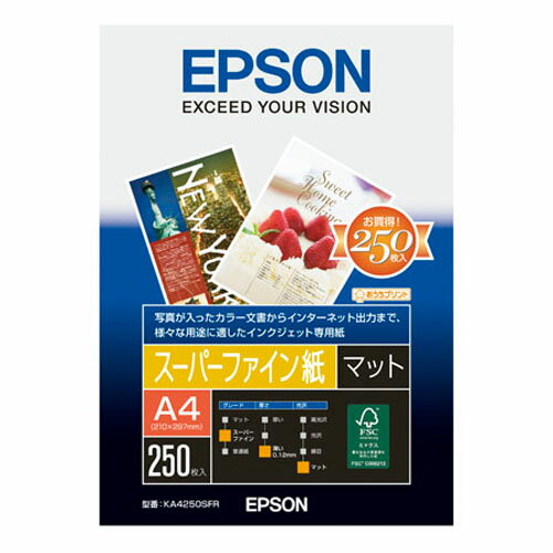 EPSON インクジェット用紙スーパーファイン用紙 KA4250SFR A4 250枚【合計￥1900以上送料無料！】