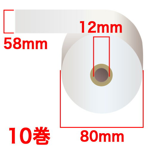 感熱紙レジロール スタンダード 58mm×80mm×12mm 10巻（ノーマル・5年保存）...:onestep:10035599