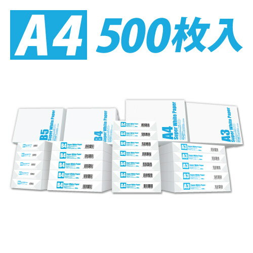 キラット スーパーホワイトペーパー A4 500枚【合計￥1900以上送料無料！】