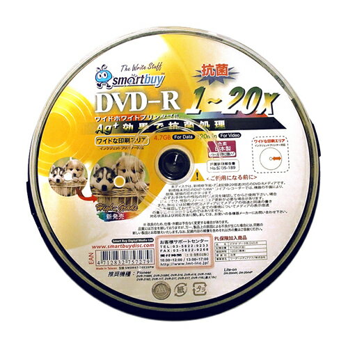SMARTBUY 録画用 DVD-R 【10枚】 16倍速 4.7GB スピンドル ワイドプリンタブル【合計￥1900以上送料無料！】