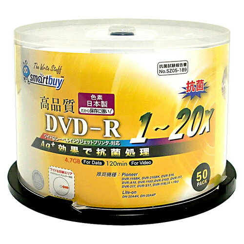 SMARTBUY 録画用 DVD-R 【50枚】 20倍速 4.7GB スピンドル ワイドプリンタブル【合計￥1900以上送料無料！】合計￥1900以上送料無料！