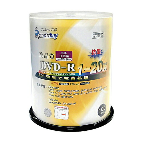 SMARTBUY 録画用 DVD-R 20倍速 4.7GB スピンドル ワイドプリンタブル合計￥1900以上送料無料！