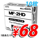 フロッピーディスク Windows用 10枚パック合計￥1900以上送料無料！