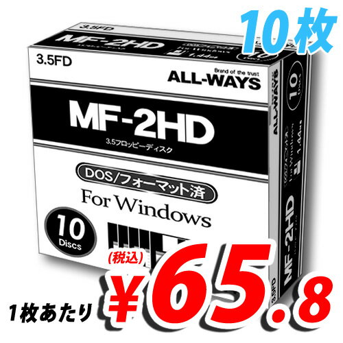 ALL-WAYS 3.5インチ フロッピーディスク Windows用（フォーマット済） 10枚パック FDI-35AW【合計￥1900以上送料無料！】