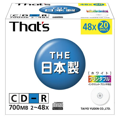 太陽誘電 CD-R 700MB 印刷対応ホワイト 1パック 20枚 【合計￥1900以上送料無料！】