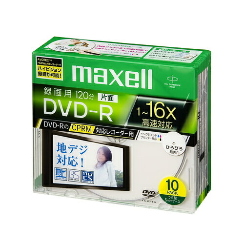 Maxell 録画用DVD-R【10枚】16倍速 ケース入り CPRM対応 ワイド印刷対応【合計￥1900以上送料無料！】