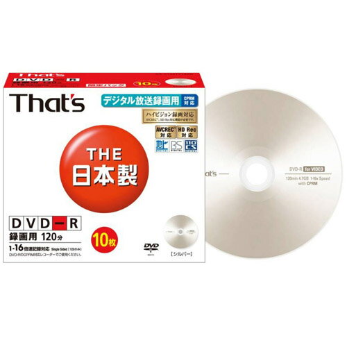 太陽誘電 録画用DVD-R【10枚】16倍速 ケース入り CPRM対応 メーカーレーベル【合計￥1900以上送料無料！】