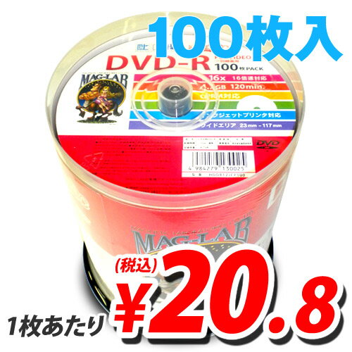 HI DISC 録画用DVD-R【100枚】16倍速 4.7GB スピンドリケース CPRM ワイド印刷対応【送料無料！】送料無料！