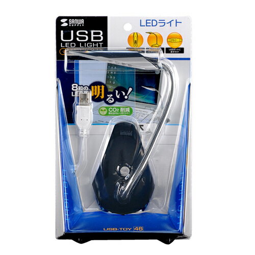 サンワサプライ USB LEDライト USB-TOY46【合計￥1900以上送料無料！】合計￥1900以上送料無料！