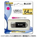 リーダーメディアテクノ Lazos USBメモリー