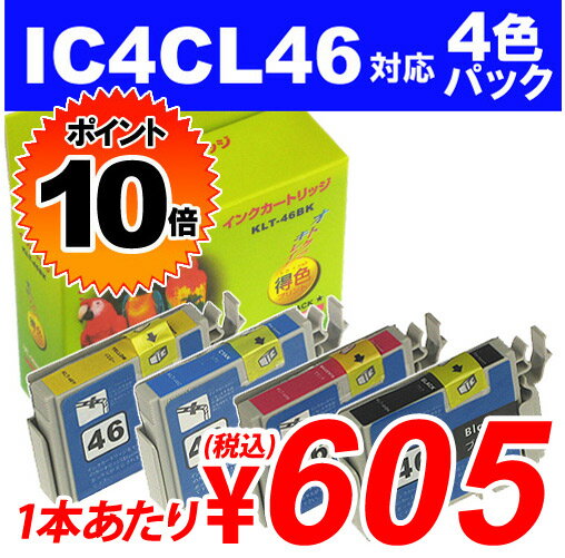 【ポイント10倍】IC4CL46 4色パック EPSONリサイクルインク(互換性)〔IC4…...:onestep:10001579