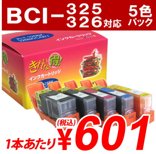 【ポイント10倍】BCI-326+325/5MP 5色パック CANON リサイクルインク…...:onestep:10068592