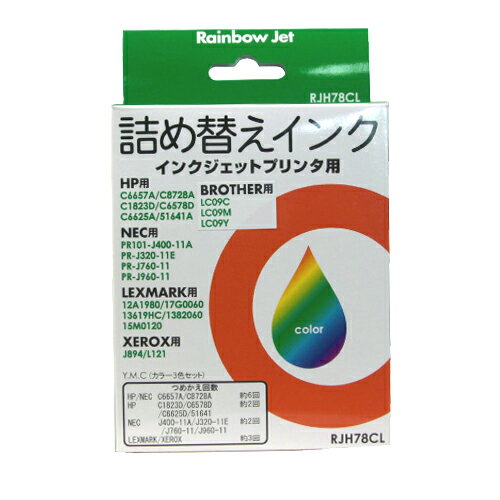 HP RJH78CL シアンマゼンタイエロー 詰替インク 各色30ml×3本【合計￥1900以上送料無料！】