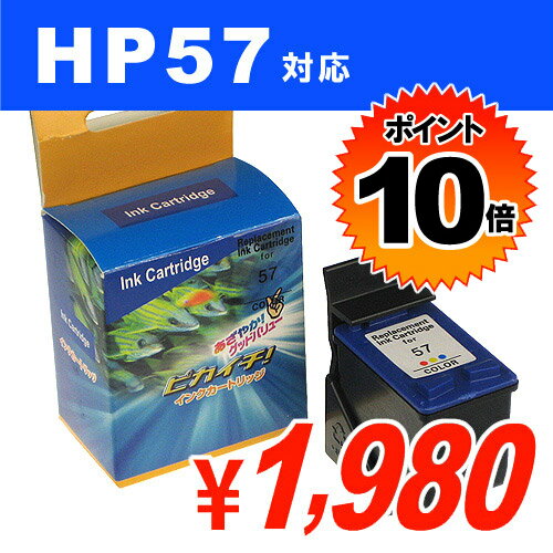 HP57(C6657A) カラー3色 HP リサイクルインク(互換性)【送料無料！】
