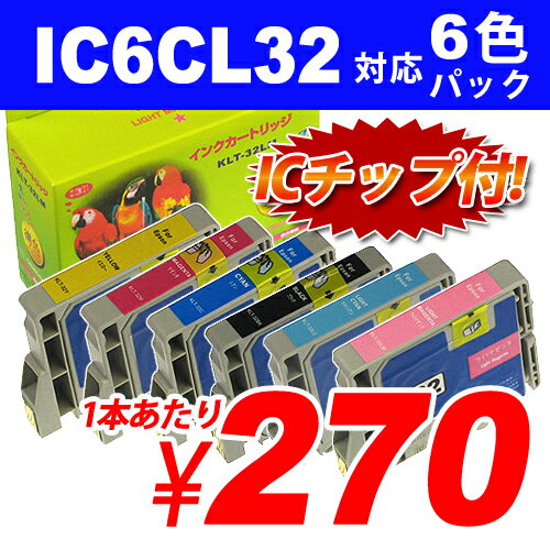 IC6CL32 6色パック EPSONリサイクルインク(互換性)〔IC32カラー〕【合計￥1900以上送料無料！】