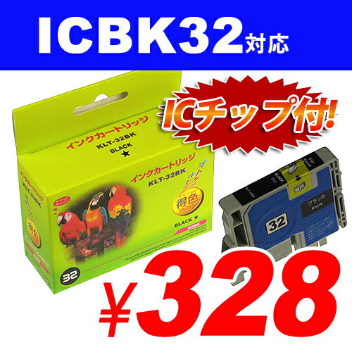 ICBK32 ブラック EPSONリサイクルインク(互換性)〔IC32ブラック〕【合計￥1900以上送料無料！】