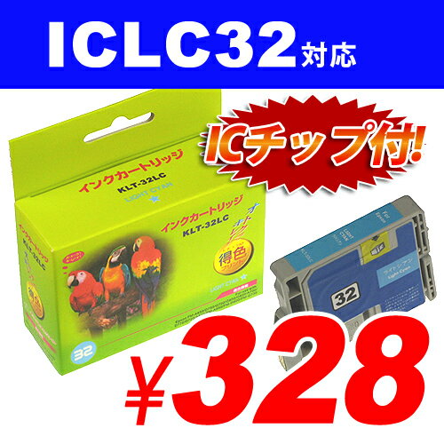 ICLC32 ライトシアン EPSONリサイクルインク(互換性)〔IC32ライトシアン〕【合計￥1900以上送料無料！】