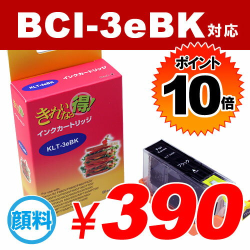 BCI-3eBK ブラック CANONリサイクルインク(互換性)〔BCI3eBK / KLT-3EBK〕【合計￥1900以上送料無料！】