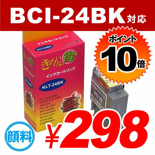 BCI-24BK ブラック CANONリサイクルインク(互換性)〔BCI24BK〕【合計￥1900以上送料無料！】
