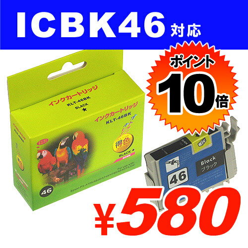 ICBK46 ブラック EPSONリサイクルインク(互換性)〔IC46ブラック〕【合計￥1900以上送料無料！】