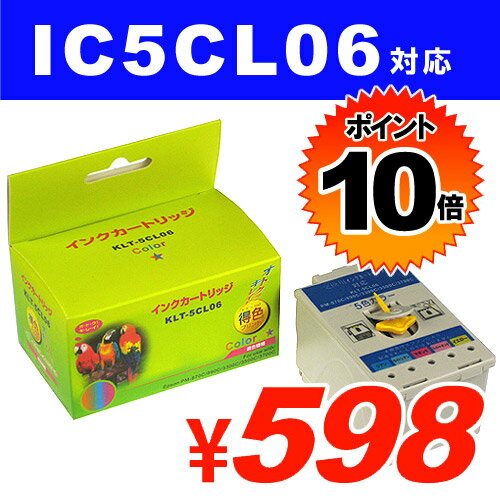 IC5CL06 カラー EPSONリサイクルインク(互換性)〔IC06カラー〕【合計￥1900以上送料無料！】