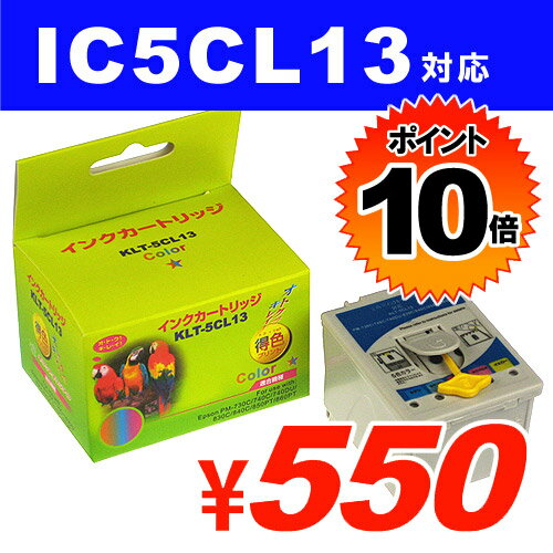 IC5CL13 カラー EPSONリサイクルインク(互換性)〔IC13カラー〕【合計￥1900以上送料無料！】