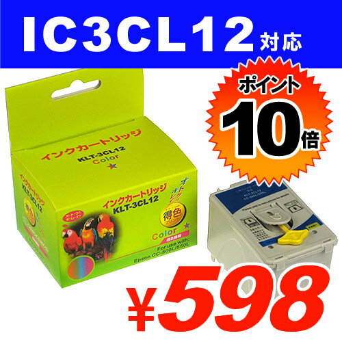 IC3CL12 カラー EPSONリサイクルインク(互換性)〔IC12カラー〕【合計￥1900以上送料無料！】