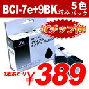 BCI-7e+9/5MP 5FpbN CANON TCNCNJ[gbW(݊) kBCI7e+9BK/5MPlpbN...