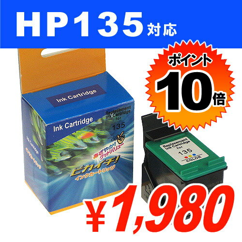 【ポイント10倍】HP135 カラー3色 リサイクルインク(互換性)【smtb-k】【送料無料！】送料無料！