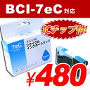 BCI-7eC VA CANON TCNCNJ[gbW(݊) kBCI7eClyv2400ȏ㑗...