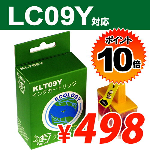 LC09Y イエロー BROTHER対応 リサイクルインク(互換性)〔LC-09イエロー〕【合計￥1900以上送料無料！】