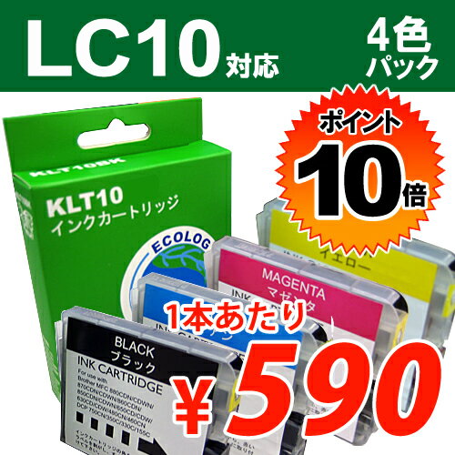 LC10 4MP 4色セット Brother リサイクルインク(互換性)〔LC-10カラー〕【送料無料！】