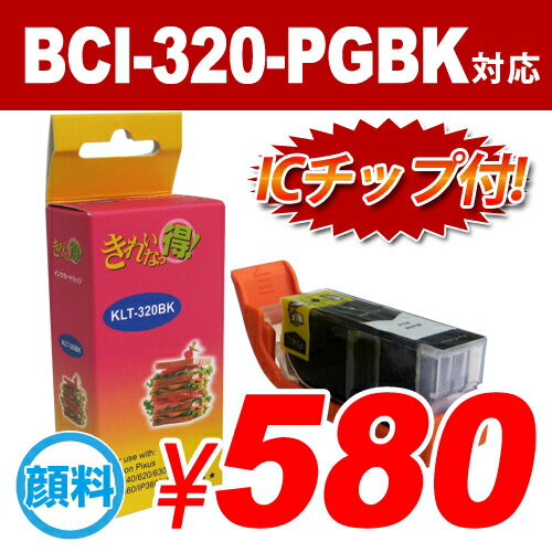 BCI-320PGBK ブラック CANON リサイクルインク(互換性)〔BCI320PGBK〕【合計￥1900以上送料無料！】