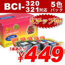 BCI-321+320/5MP CANON TCNCN(݊)kBCI321 BCI320 ZbglyyΉ_֓z...