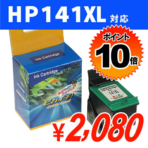 【ポイント10倍】HP141 XLカラー HP リサイクルインク(互換性)【smtb-k】【送料無料！】送料無料！
