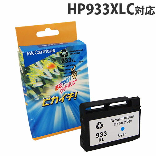 【ポイント10倍】リサイクルインク 互換性 hp933XLC シアン...:onestep:10146239