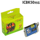 【ポイント10倍】ICBK50 ブラック EPSONリサイクルインク(互換性)〔IC50ブラック〕