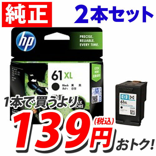 HP HP61XL (CH563WA) ブラック 純正 インク 61 2箱セット...:onestep:10161520