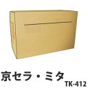 TK-412 輸入純正品 京セラ【代引不可】【送料無料(一部地域除く)】