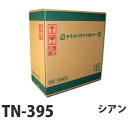 【ポイント10倍】【即納】リサイクルトナー brother TN-395C シアン 3500枚【送料無料(一部地域除く)】