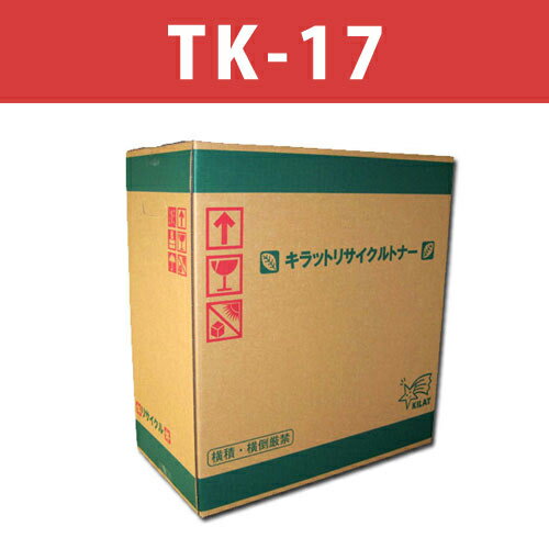 TK-17 【要納期】 京セラ・ミタ リサイクル トナーカートリッジ 6000枚 ※代引不可【送料無料！】