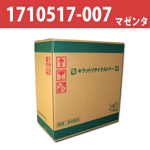 1710517-007 マゼンタ 【要納期】 リサイクル トナーカートリッジ 4500枚 ※代引不可【送料無料！】