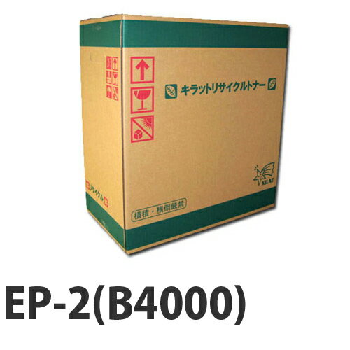 【ポイント10倍】【即納】リサイクルトナー NTT EP-2(B4000) ブラック 60…...:onestep:10089046